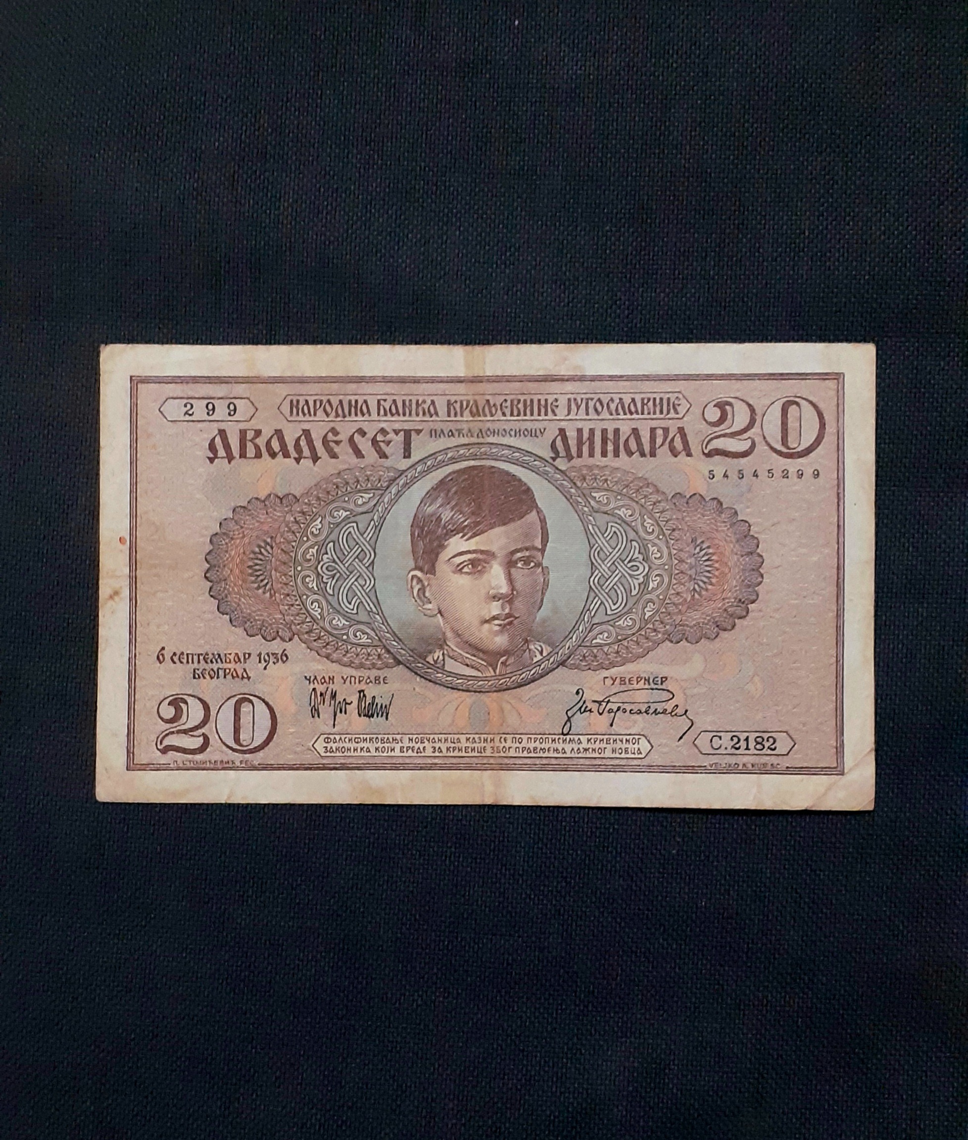 اسکناس 20 دینار صربستان