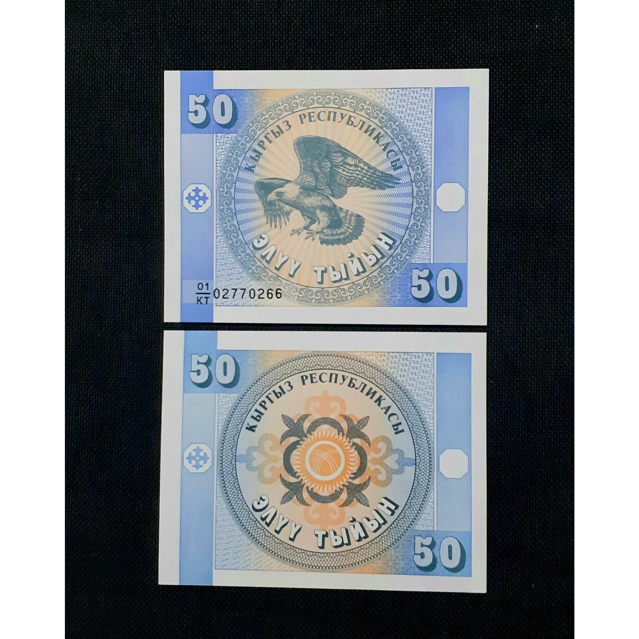 اسکناس 50 تین قرقیزستان