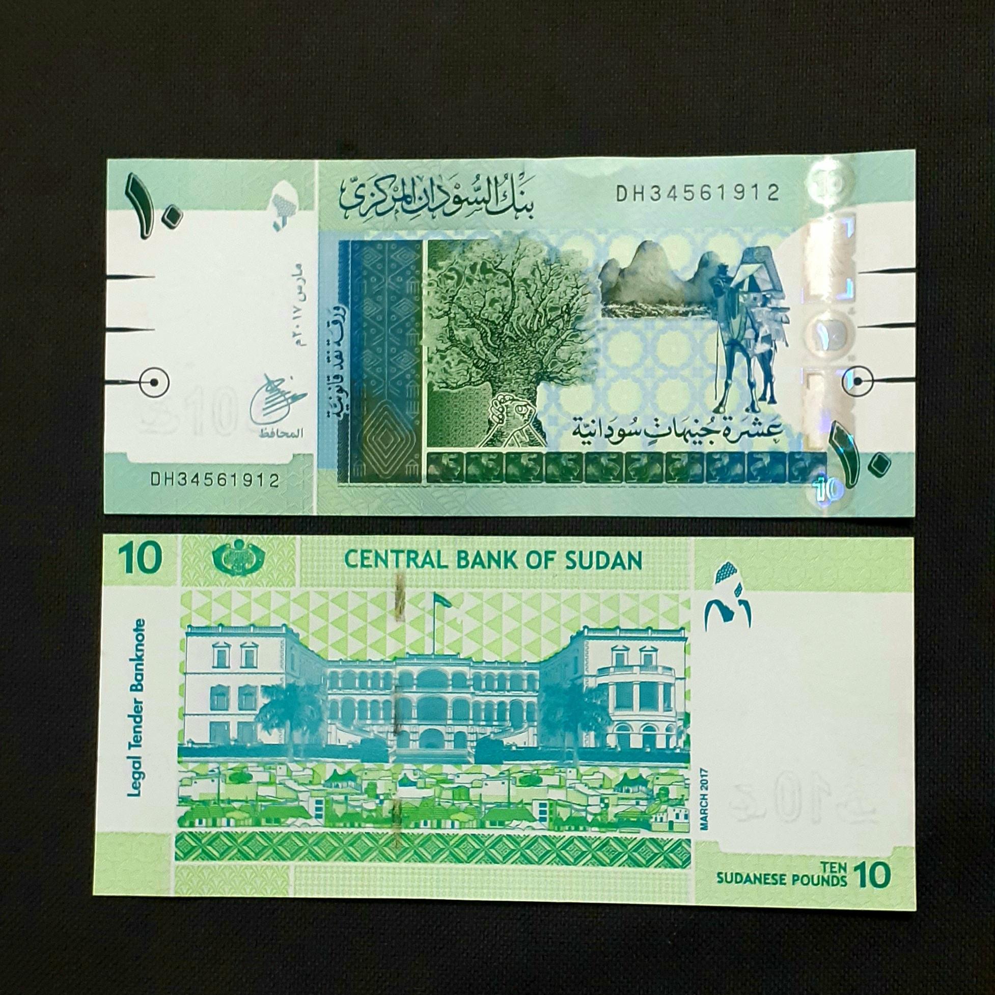 اسکناس 10 پوند سودان مرکزی