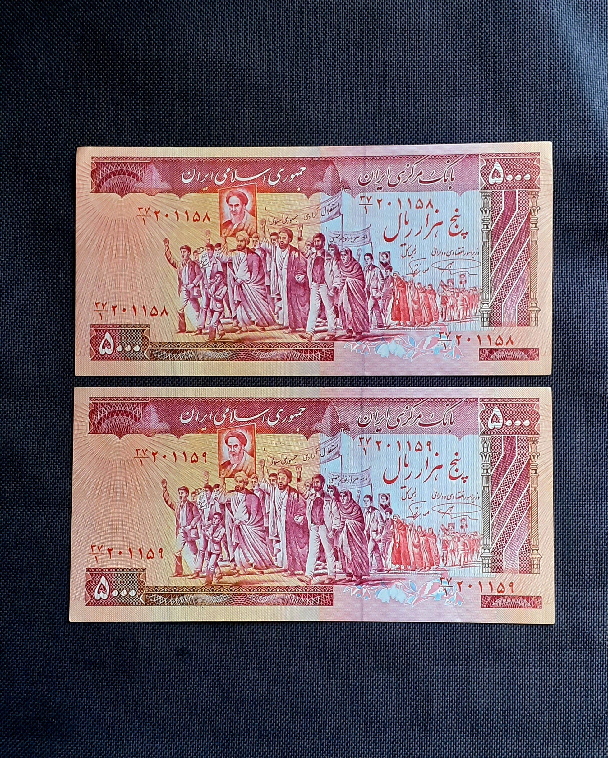 جفت بانکی اسکناس 500 تومنی تظاهراتی