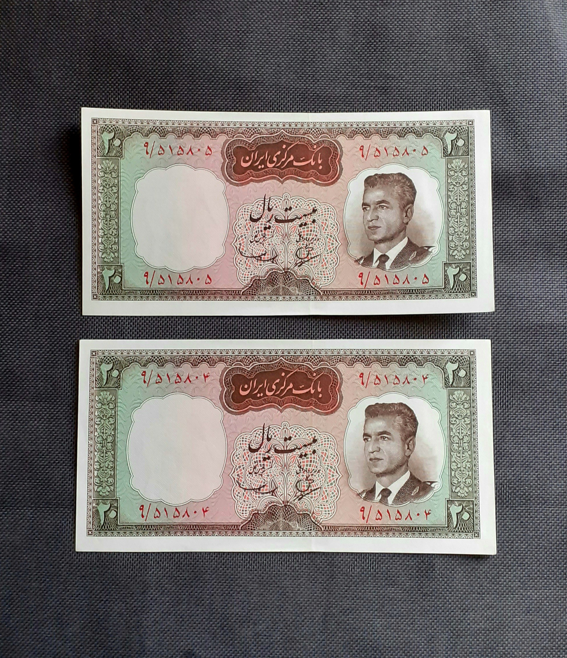 جفت اسکناس 20 ریالی کرواتی