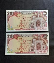جفت