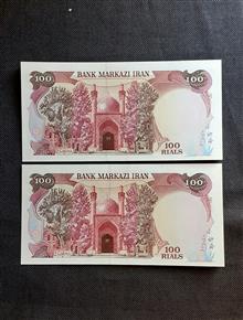 جفت