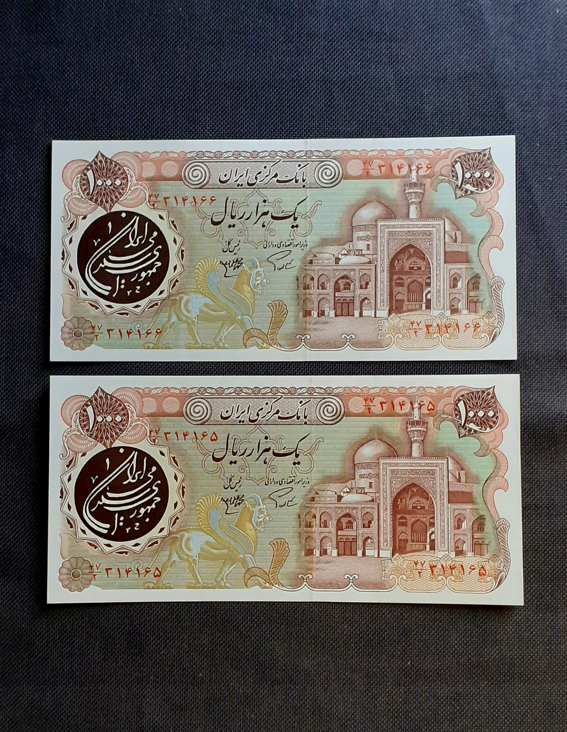 جفت اسکناس 1000 ریالی بارگاهی
