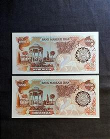 جفت