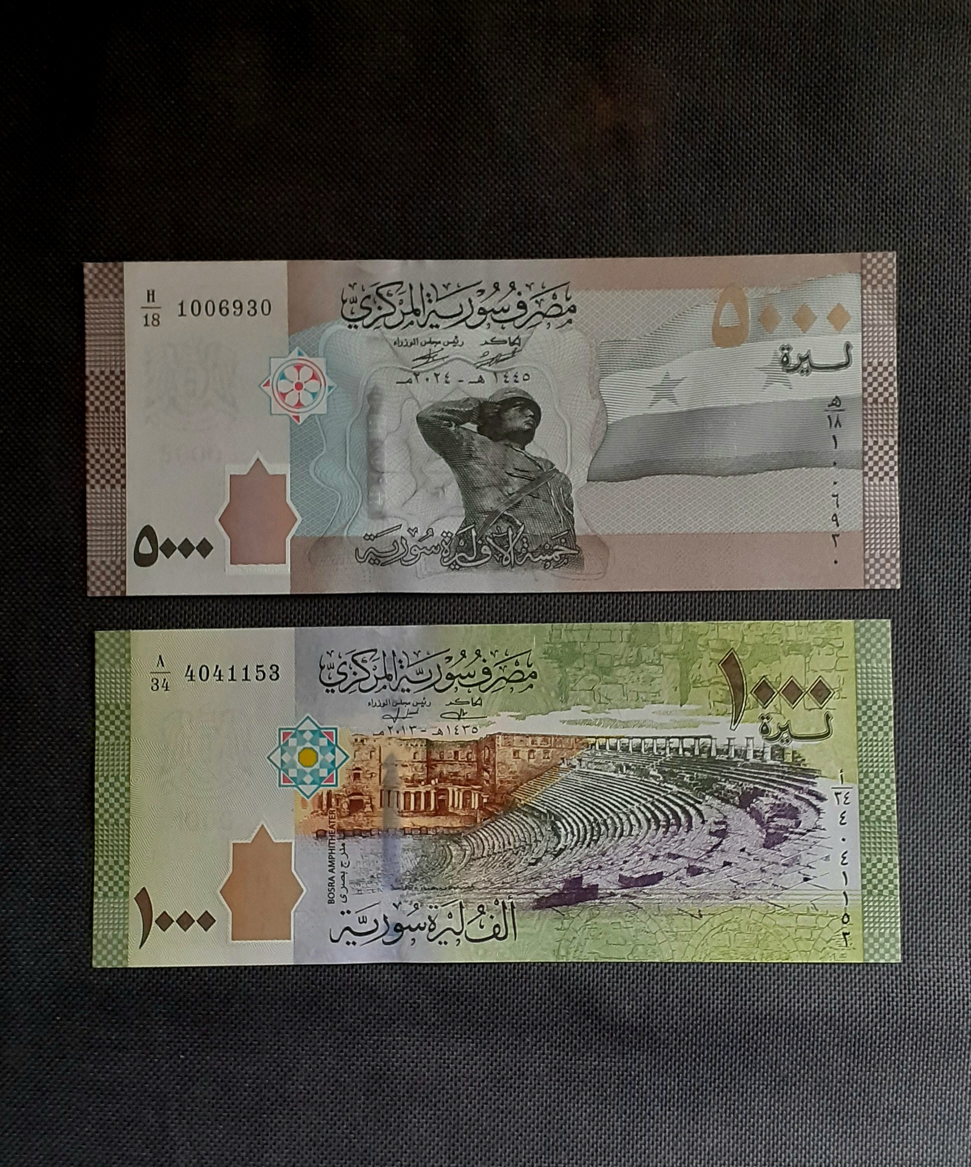 2 برگ اسکناس سوریه بانکی