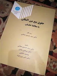 حقوق