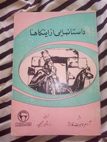 کتاب