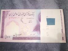 اسکناس