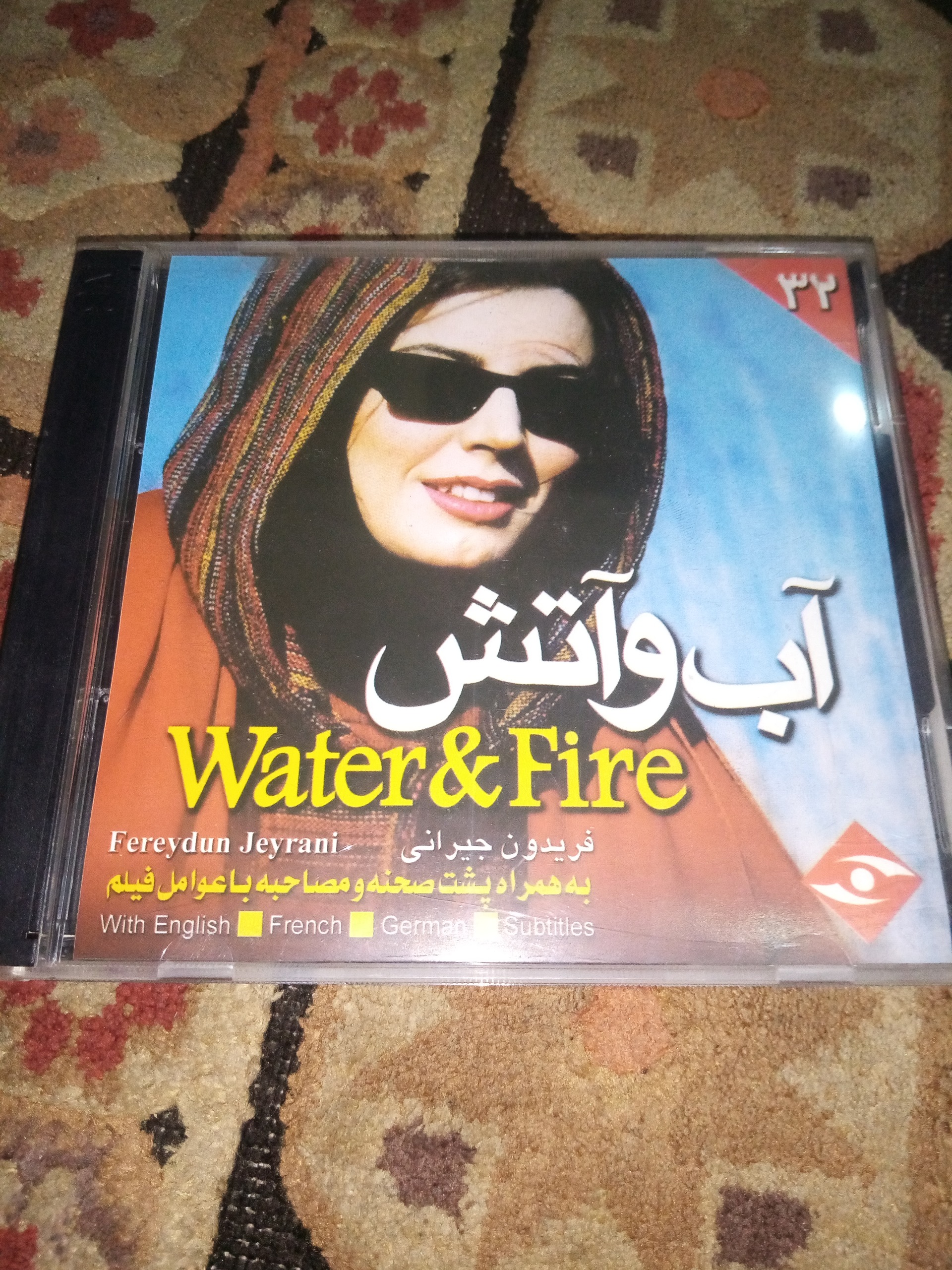 سی دی اوریجینال فیلم آب و آتش