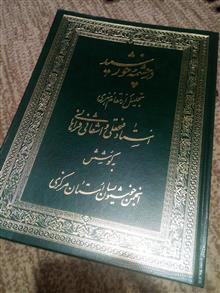 در