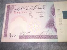 اسکناس