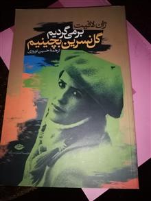 برمیگردیم