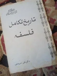 تاریخ