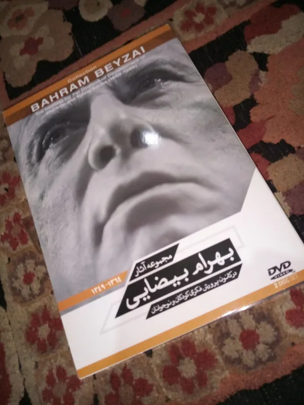 مجموعه اوریجینال آثار بهرام بیضایی