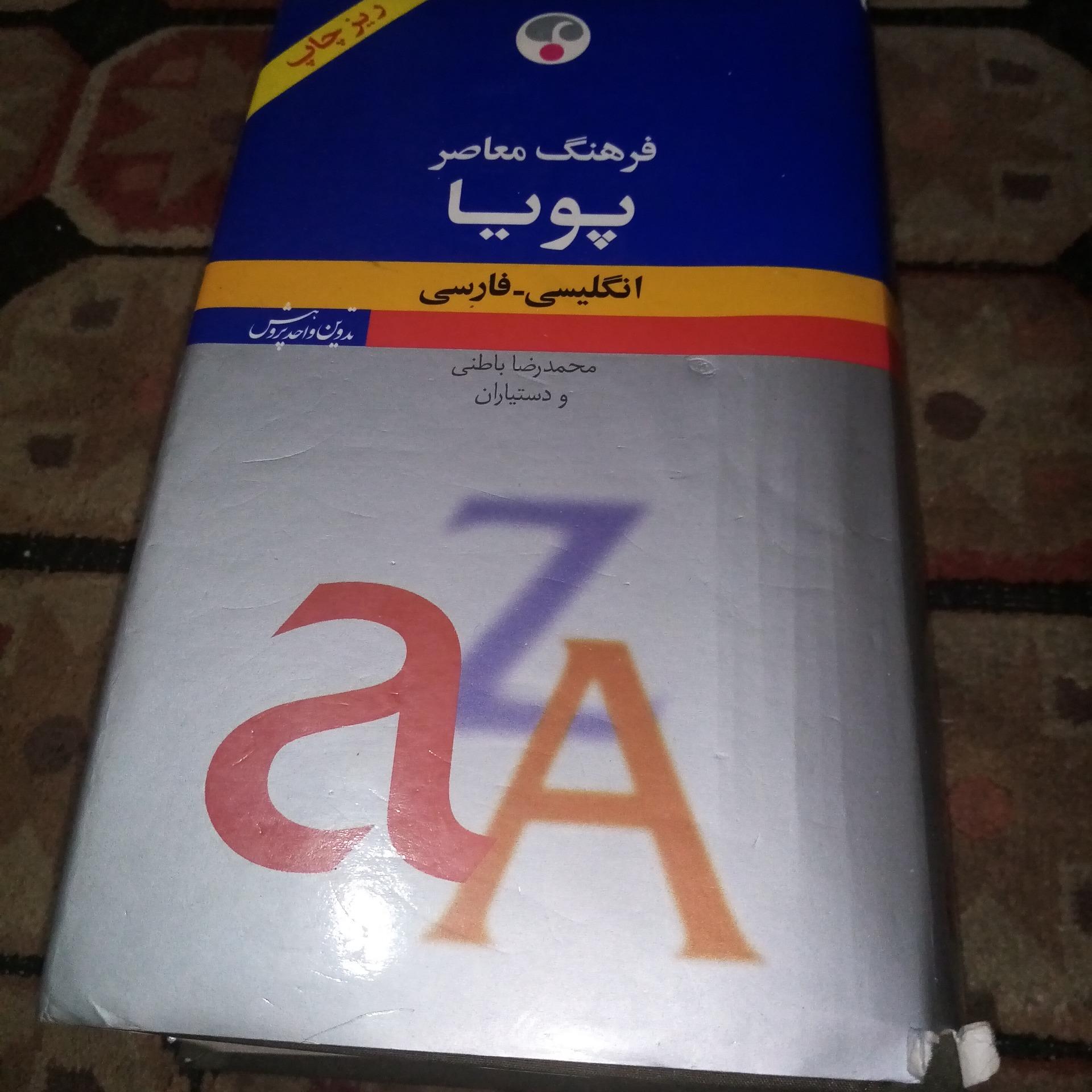 فرهنگ معاصر پویا