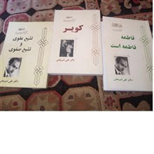 فاطمه