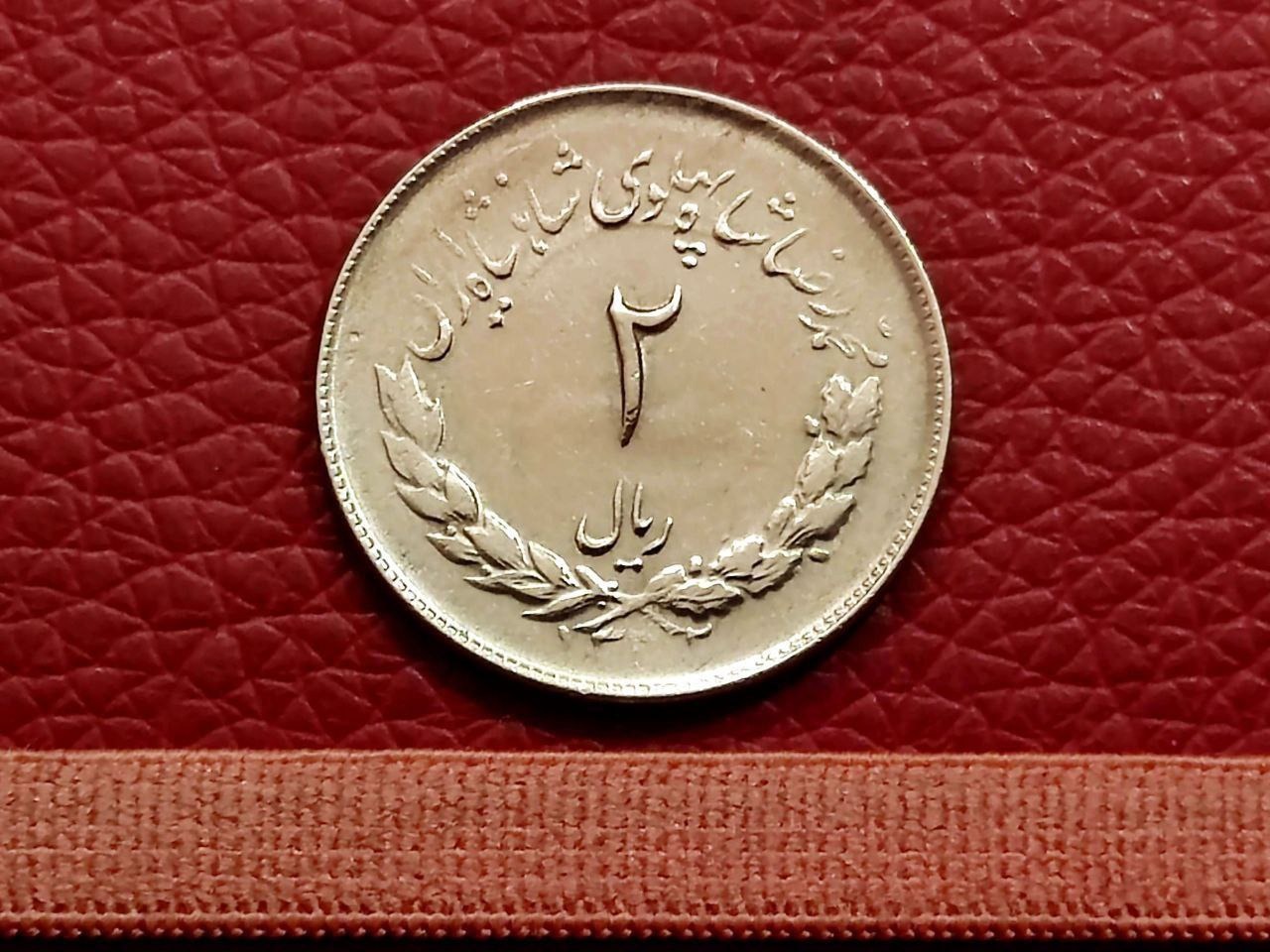 2ریال نایاب 1332 با ارور تاریخ 3 رقمی 132