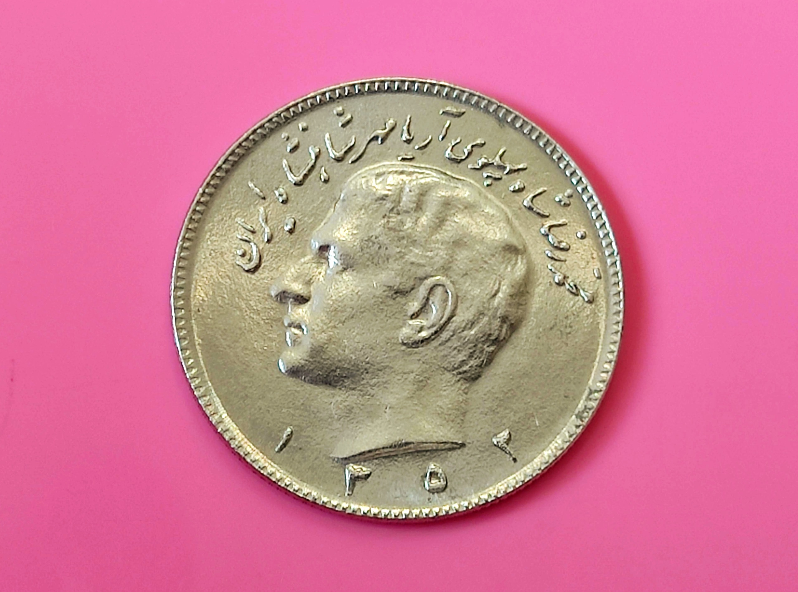 10 ریال نایاب 1352 حروفی ، سوپربانکی