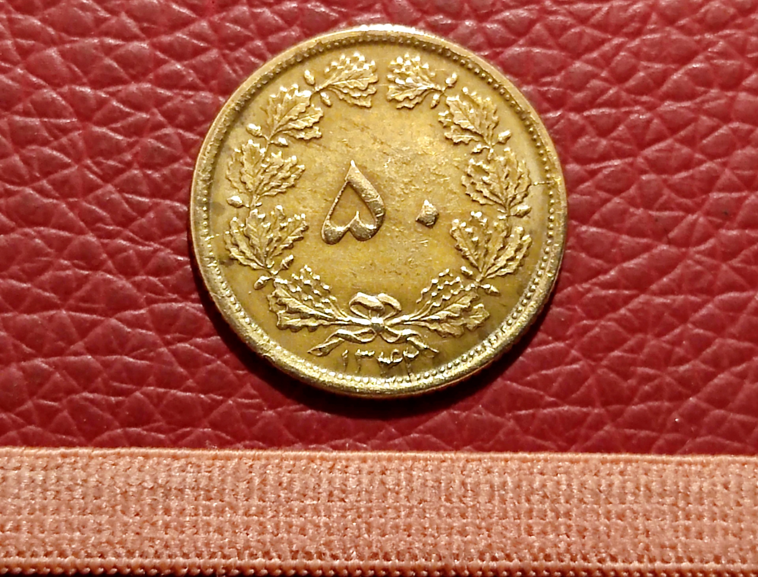 50 دینار نایاب 1342 درحدبانکی ، کد161