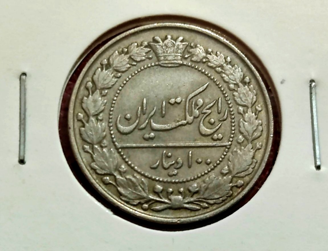 100دینار نایاب 1305 رضاشاهی بانکی تادرحد کد212