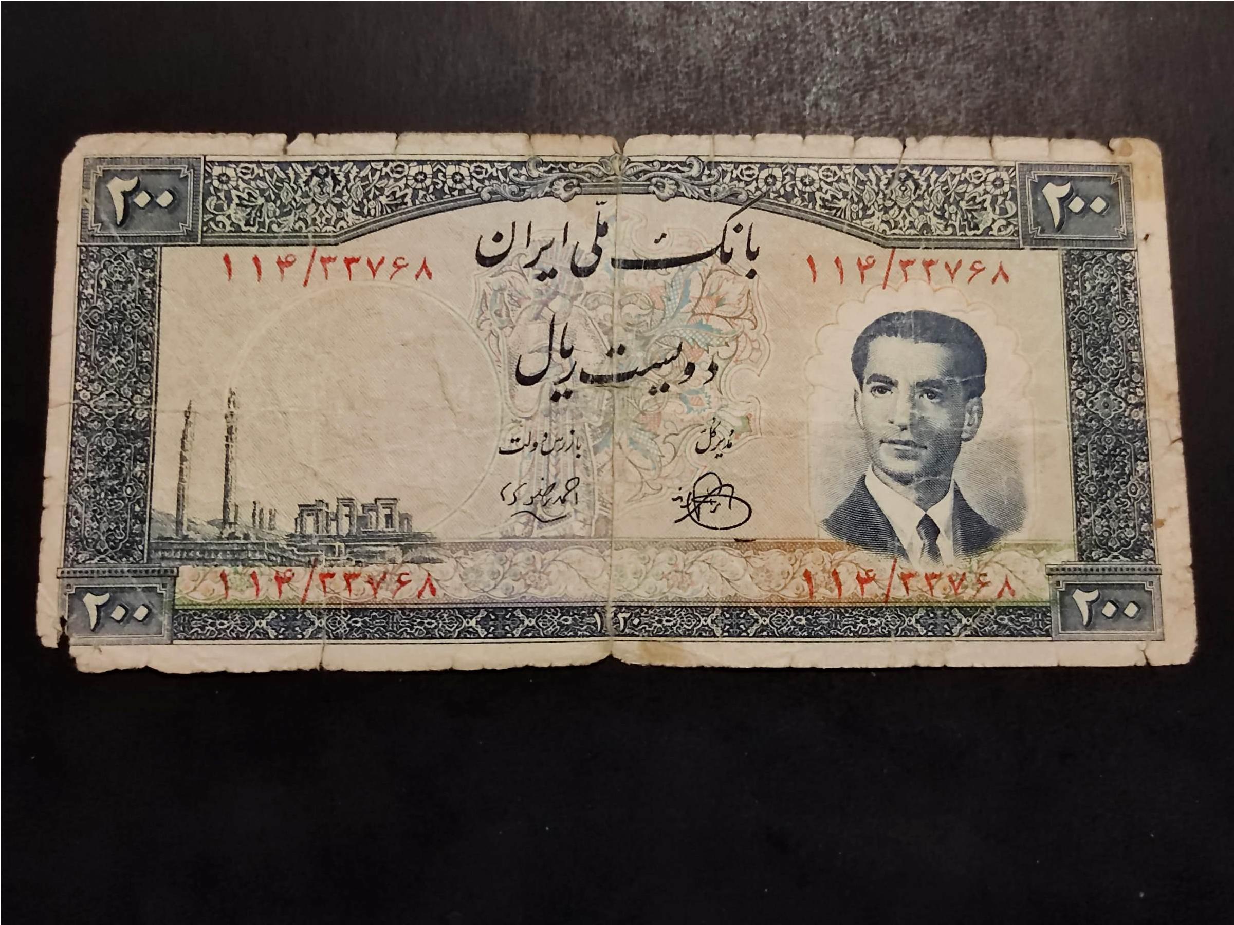 200 ریال نایاب سری چهارم ، کتاب 40 میلیون