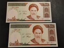 جفت