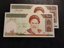 جفت