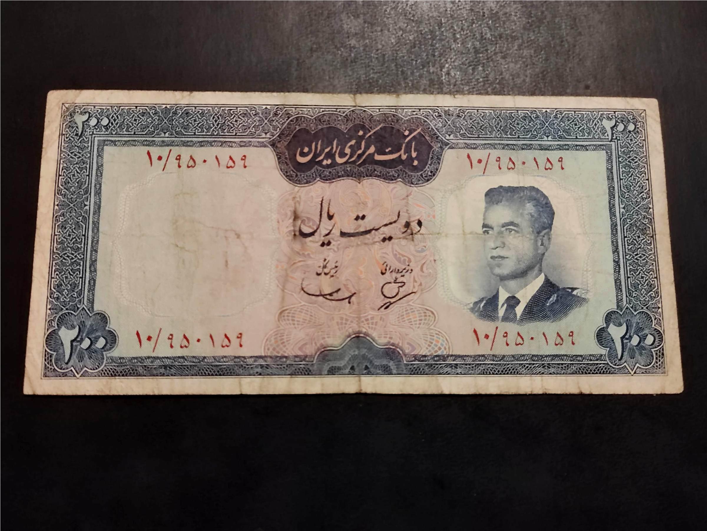 200 ریال نایاب سمیعی کیفیت عالی کتاب 18 میلیون