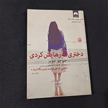 رمان