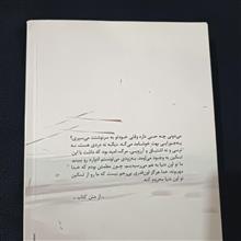 رمان