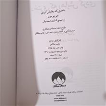 رمان
