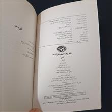 رمان