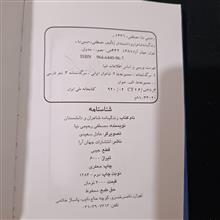 کتاب