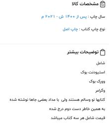 کتاب