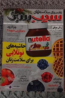 مجله