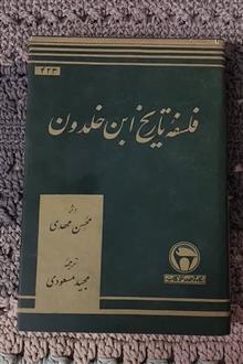 فلسفه