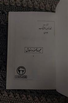 فلسفه