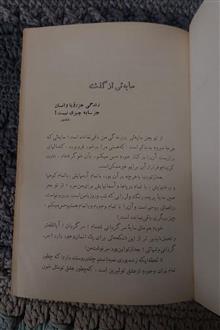 سایه