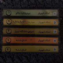 نوار