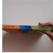 کتاب