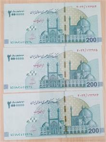 تراول