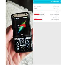 سونی