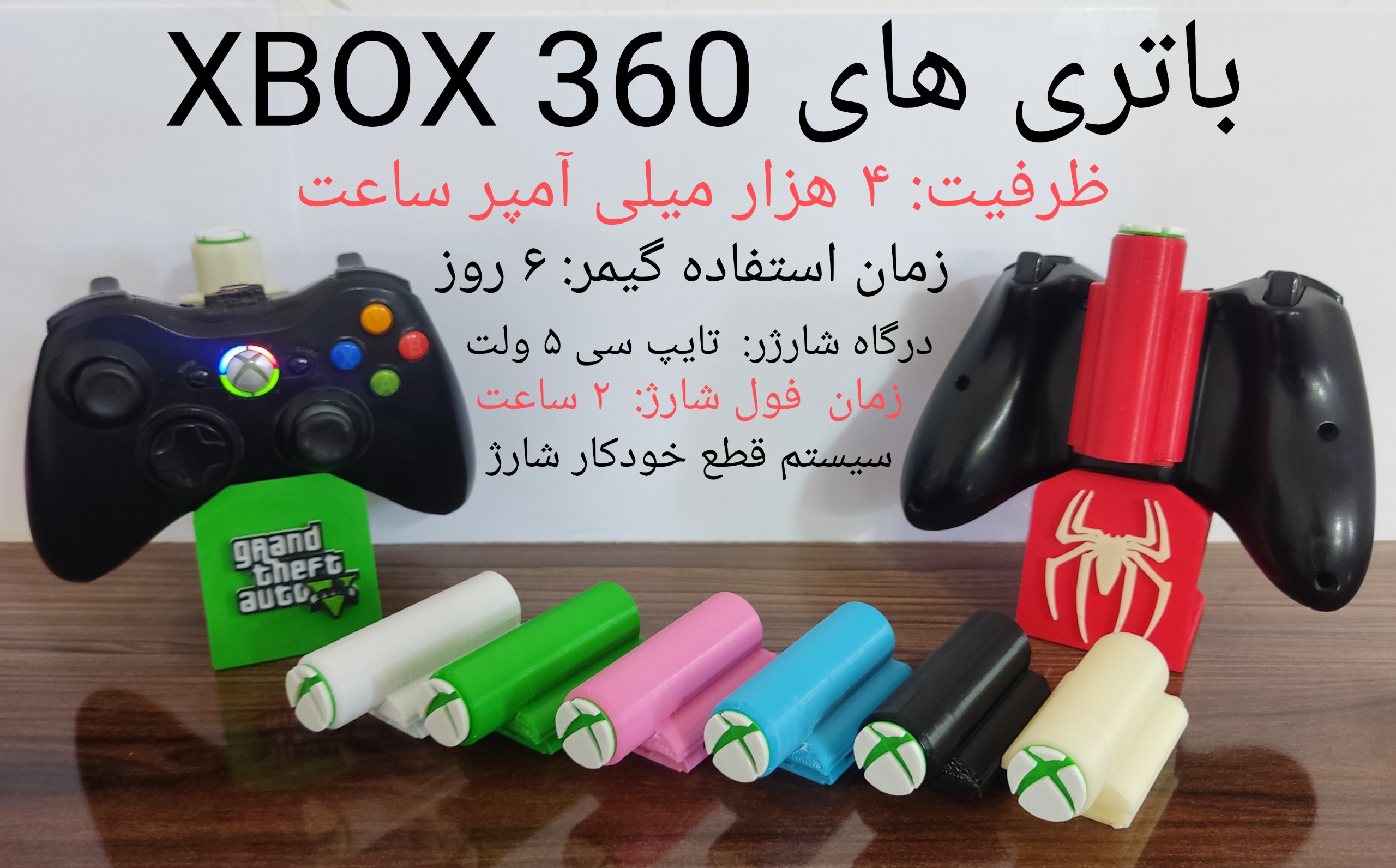انواع باتری 4هزار میلی امپر xbox360(گارانتی دارد)
