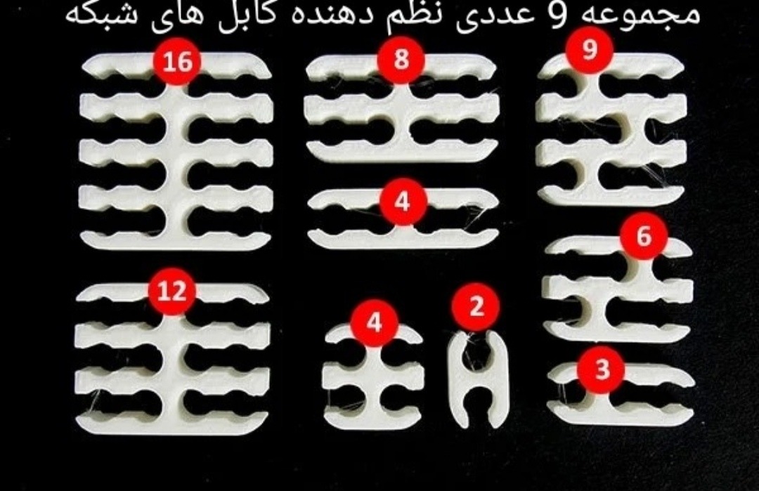 نظم دهنده(شانه) کابلهای شبکه مجموعه 9عددی