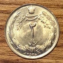 2ریال