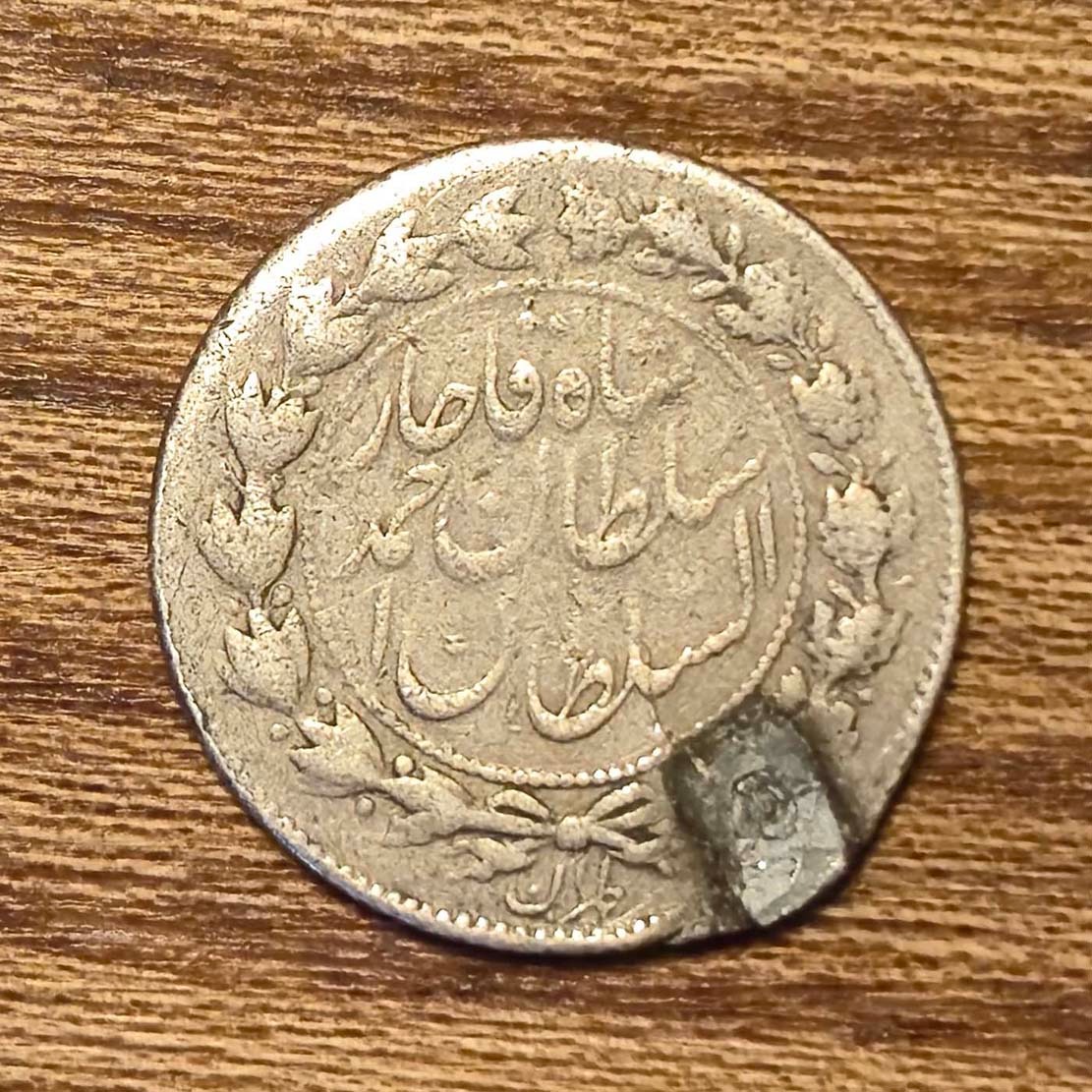 500 دینار احمدی 1330 (نقره)