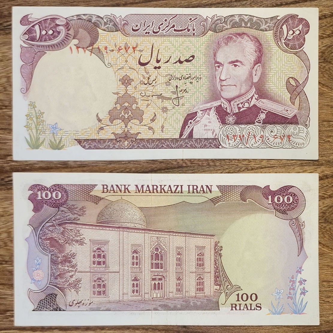 100 ریال محمدرضاشاه پهلوی (انصاری مهران)