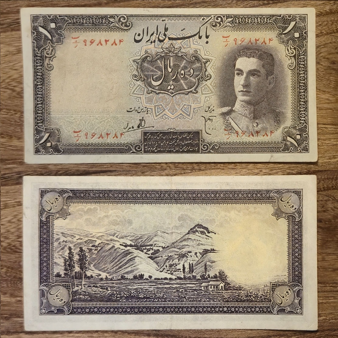 10 ریال محمدرضاشاه پهلوی (سری اول - عالی)