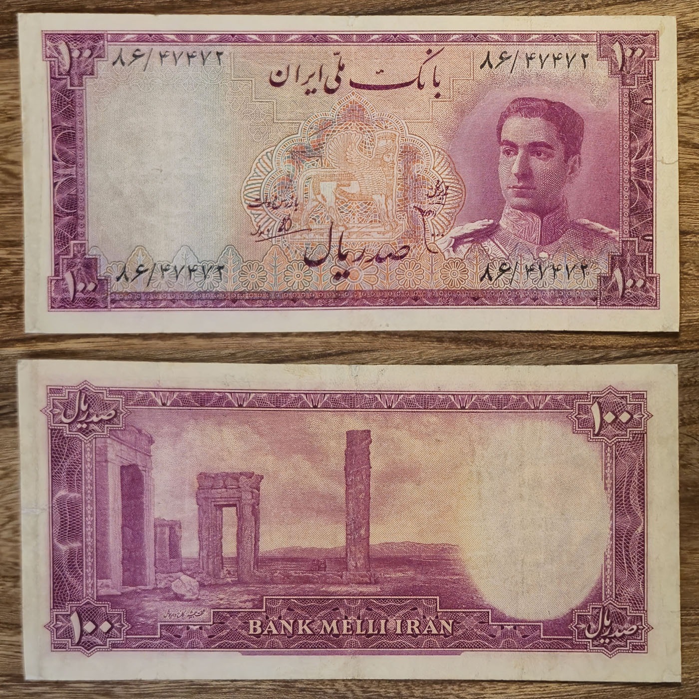 100 ریال محمدرضاشاه پهلوی - گلی (عالی)